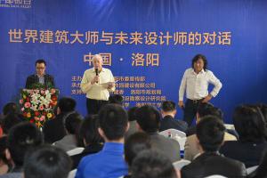 2014年3月25日，在炎黃科技園舉辦“世界建筑大師與未來設計師的對話”活動，邀請澳大利亞威廉規劃設計院柯林?達爾頓大師演講。